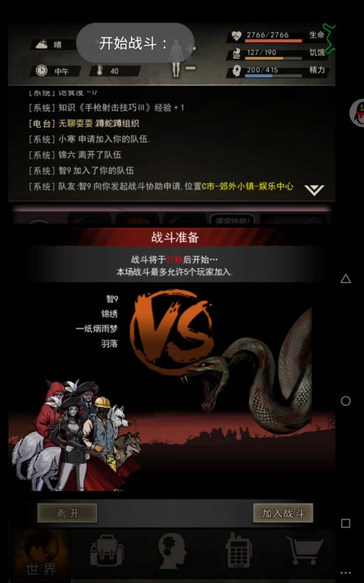低速一枪蛇,一小时300只截图