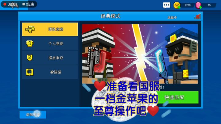 点击观看国服一档系统枪战神金苹果至尊操作截图