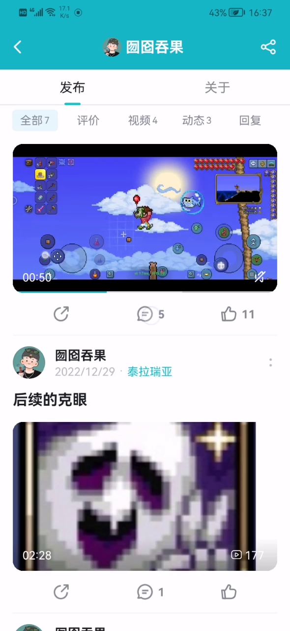 你再看一看我们能不能加好友?截图