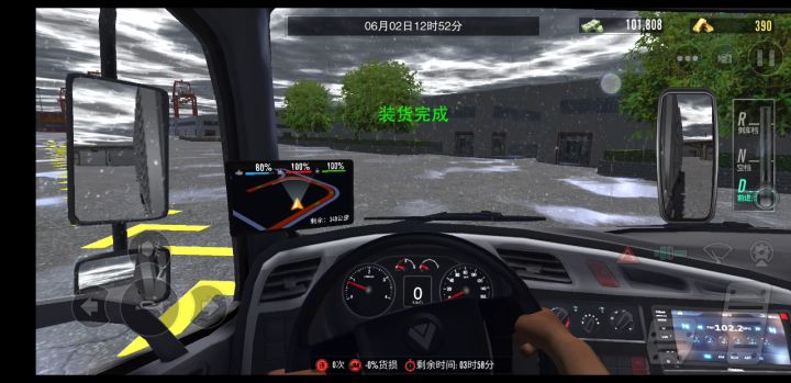 首次抵达烟台截图