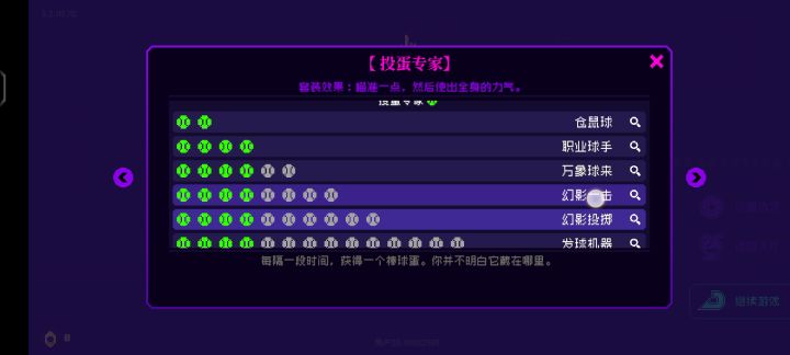 这棒球套来恶心我是吧截图