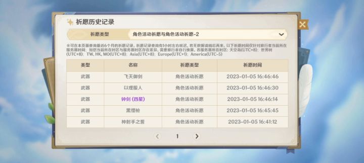 我80抽了为什么没有金小保底截图