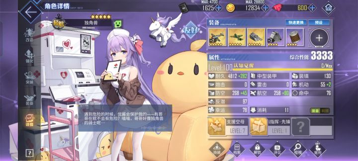 萌新求助,为什么不能近代化改造截图
