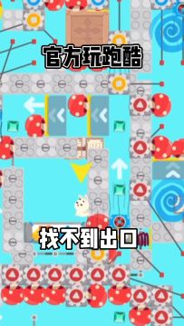 诶呦....官方玩跑酷（雀氏很菜....）