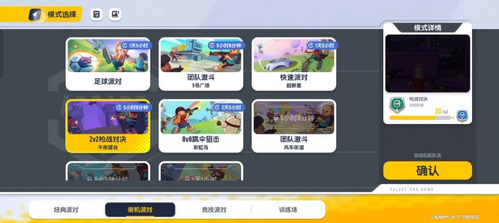 和路人队友配合的一局游戏截图