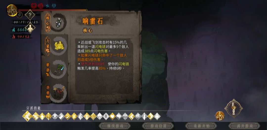 新手项，雷1无脑白灰截图