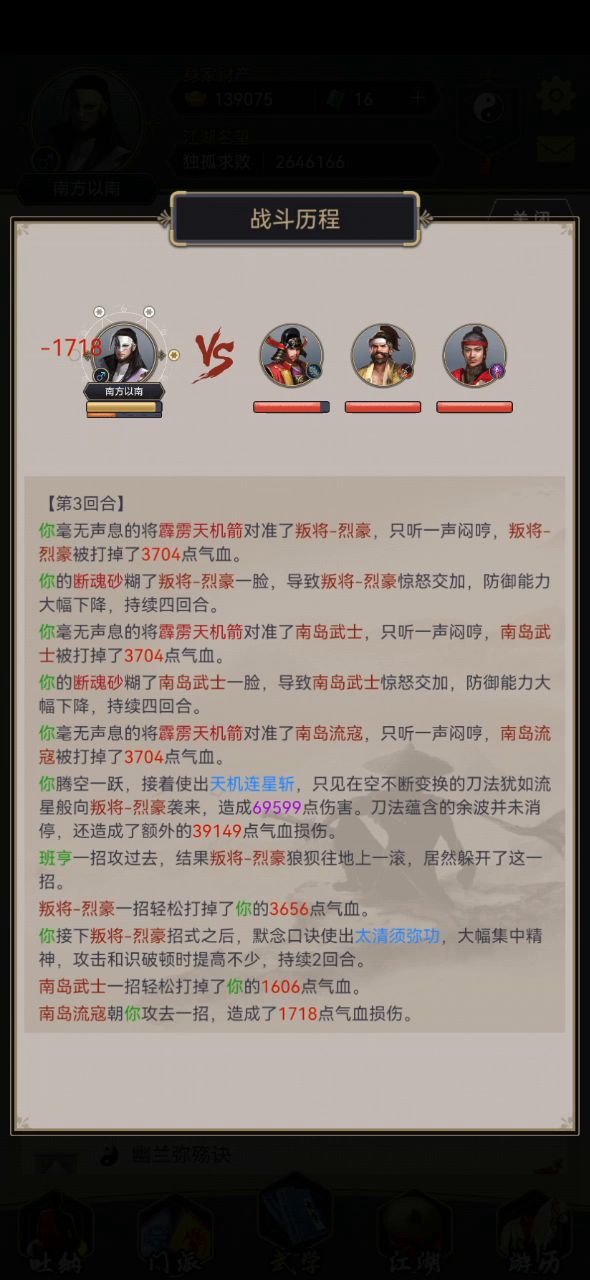 刀过南岛截图