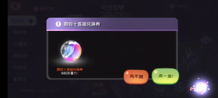 果冻真好玩!截图