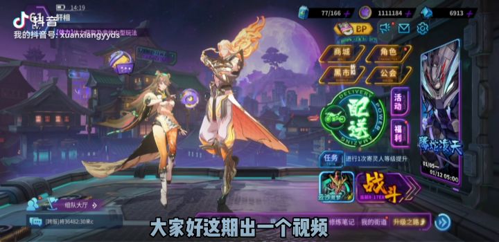 【刘羽禅攻略】如何破冰?主角技隐藏技巧快来学时停!截图
