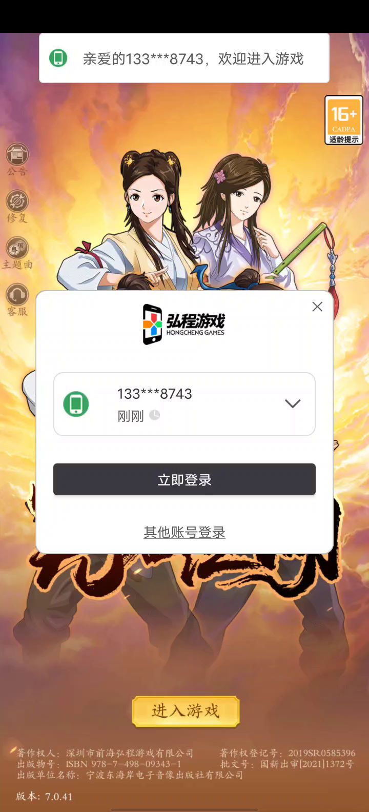 我不服啊！！！！截图