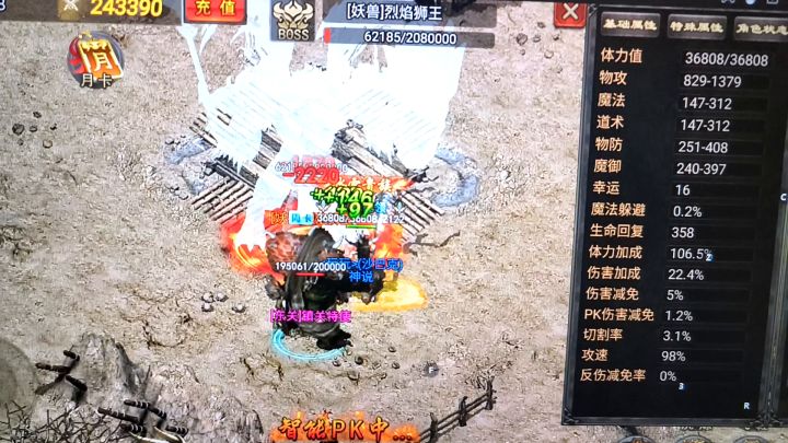 不可多得的传奇手游截图
