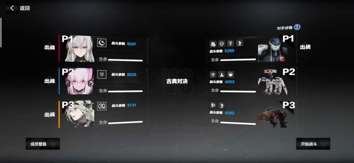古典对决反伤图截图