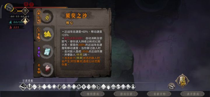 神行迷踪这伤害也太离谱了截图
