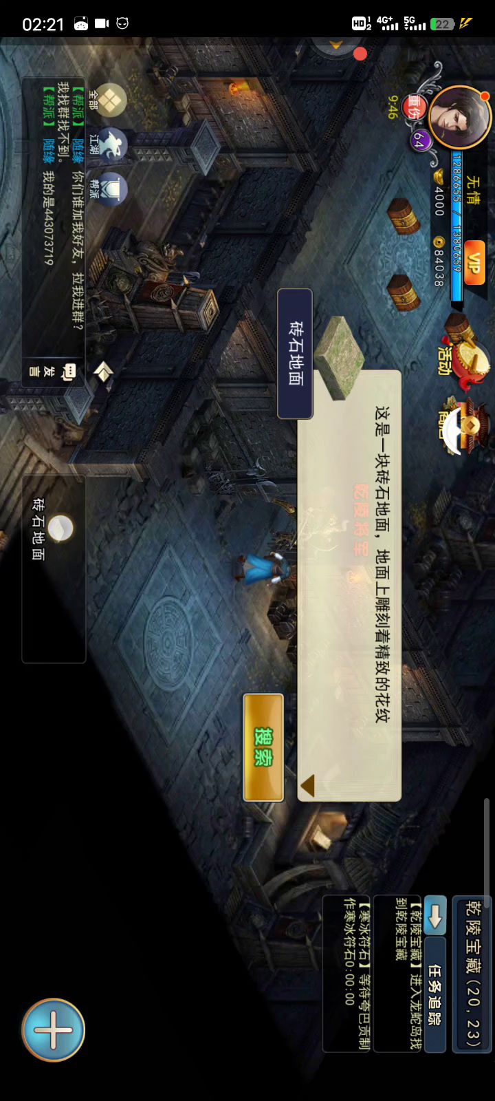 乾陵将军怎么卡进去截图