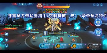 守护之战平民打法-幻·22的突破