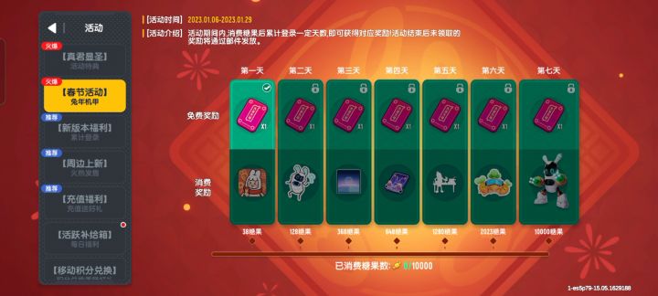 我就𣎴应该点抽奖的截图