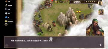 古城聚义（关羽、刘备）