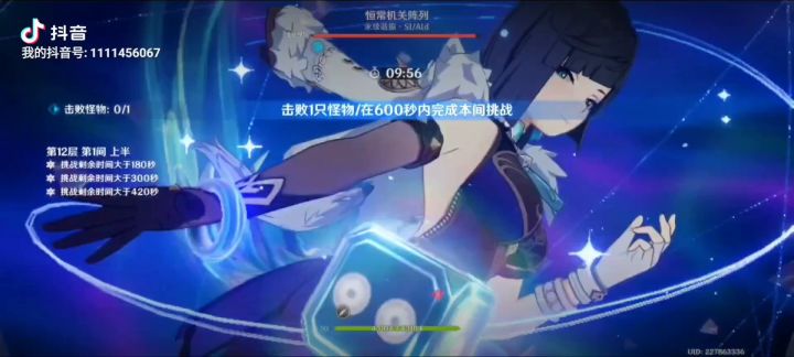 77秒满命夜兰速通深渊12上截图