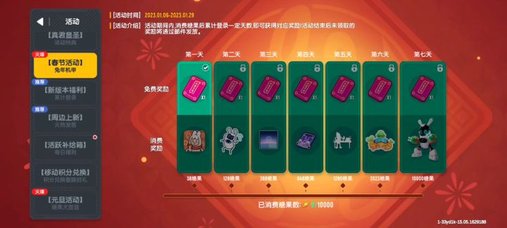 为什么这个机甲要花费一万糖果?截图