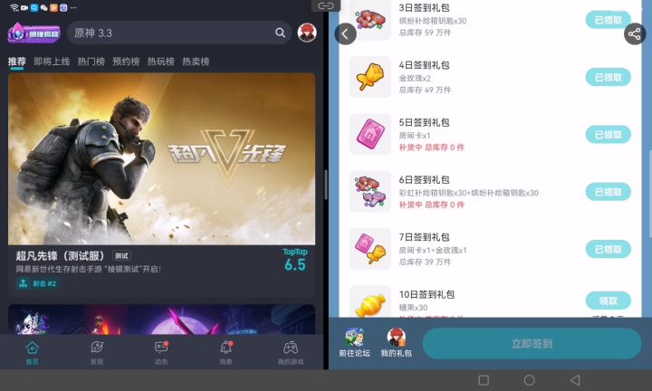 你们能不能告诉我？为什么香肠派对？不能签到领糖果了截图