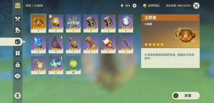 钟离核爆画质很糊，将就一下吧截图