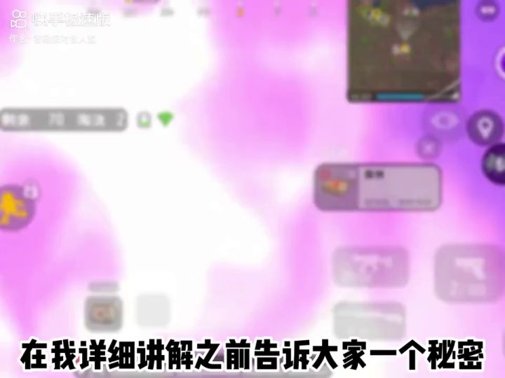 上分必备武器截图