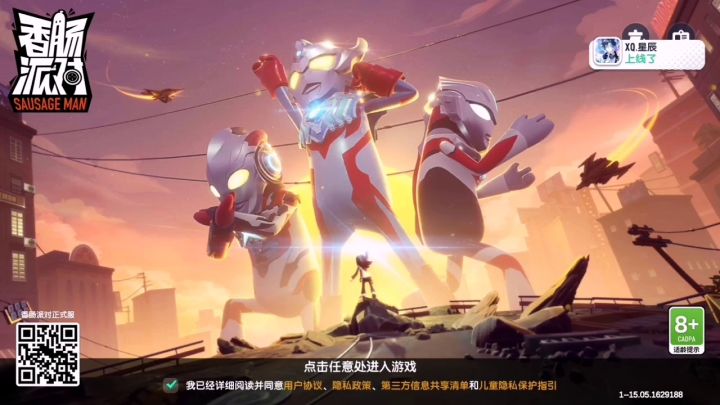 卡的要死,登不上去,世界聊天那么多,望官方优化!截图