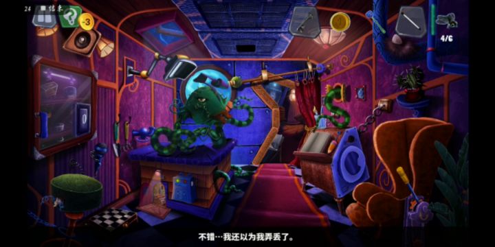 攻略(第二部分)截图