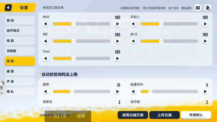 香肠派对SS8赛季有自动开火吗?我为什么没看到啊?那个东西只有先行服有吗?截图