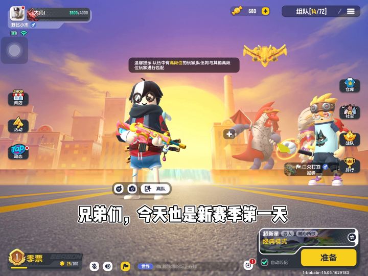 『香肠派对』新赛季又崩溃了截图