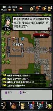 装备的稳定home法