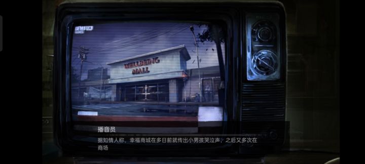 黑暗笔录第一章攻略截图