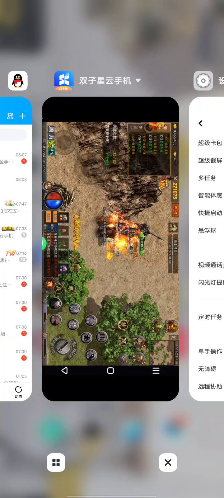 目前来讲体感最好的传奇手游截图