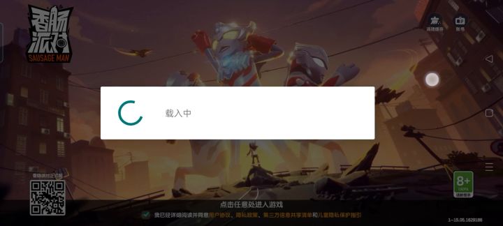 修改完了怎么还进不去，我希望给点糖果补偿截图