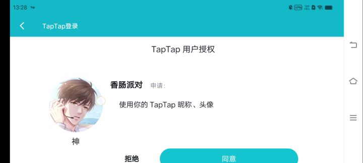 达达维修真服了截图
