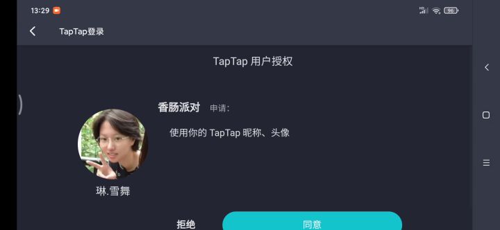 怎么还这样截图