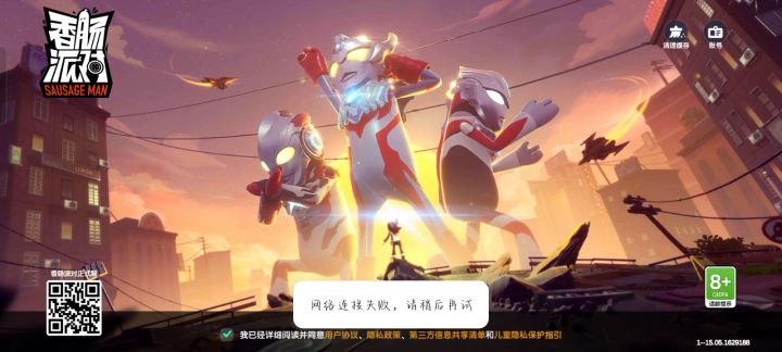 6,我看今天是玩不成游戏了截图