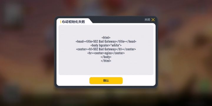 大家好，帮我看看这是怎么回事，这就是好游戏呀截图