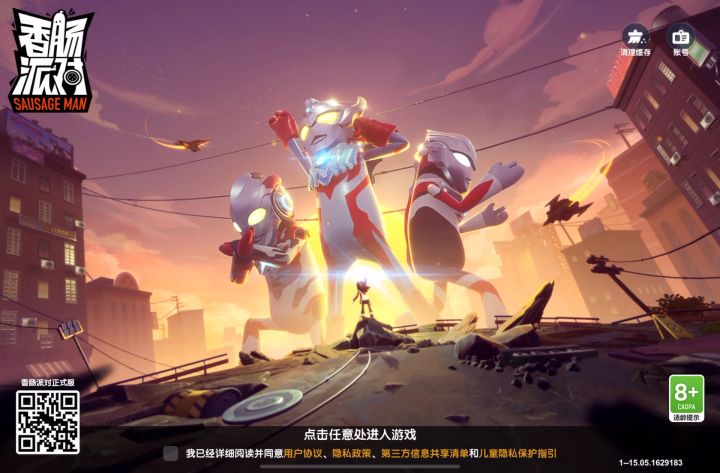 达达，正式服是不是炸了！！！截图