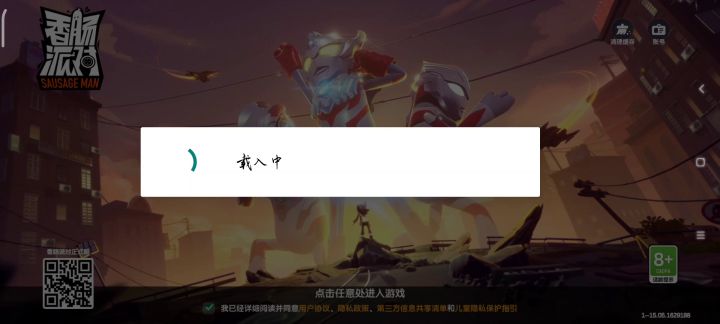 这什么鬼?体验感极差,是设备问题,还是网络问题?截图