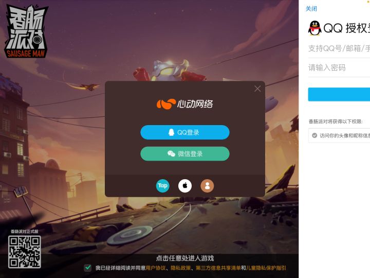 我真服了这个达达截图
