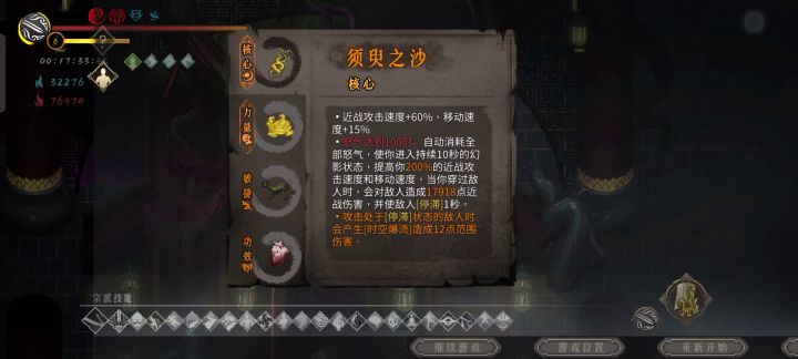 神行一18分钟速通攻略截图