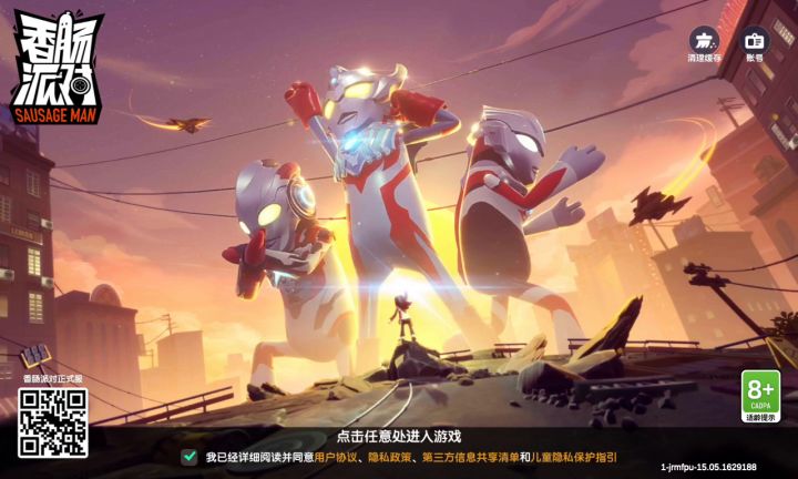 为什么维护完QQ登录不上?截图