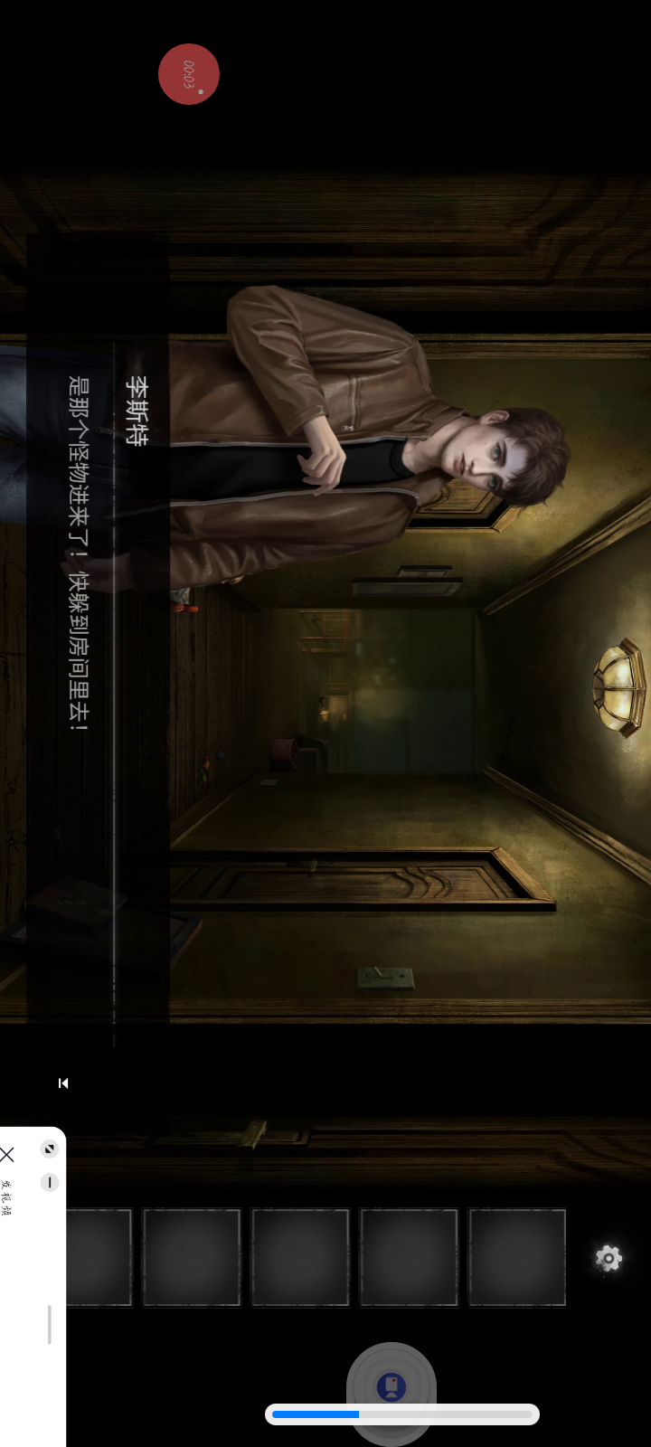 黑暗笔录第三章截图