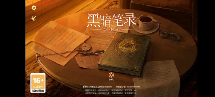 暗黑笔记初章通关视频截图