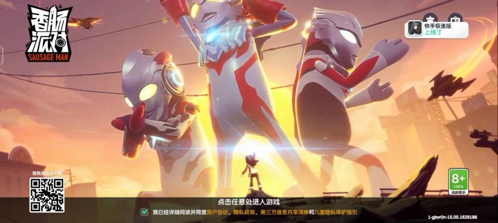 我登了好多次都没有登上截图