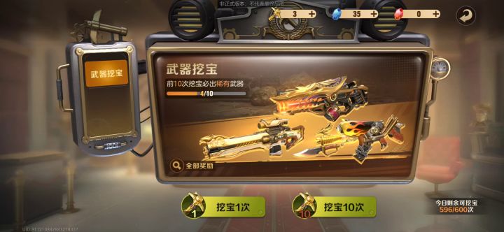 简简单单一个抽奖视频，看看爆率截图