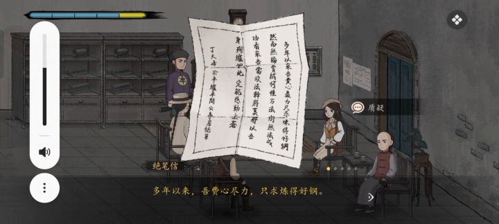 山河探案截图