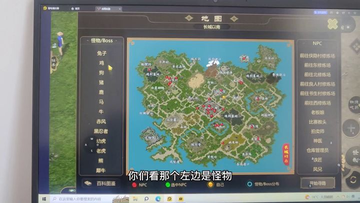 剑雨如歌自动寻路跟百科全书截图