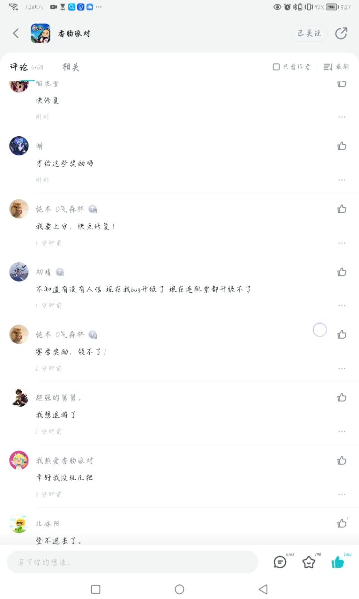官方也不容易截图